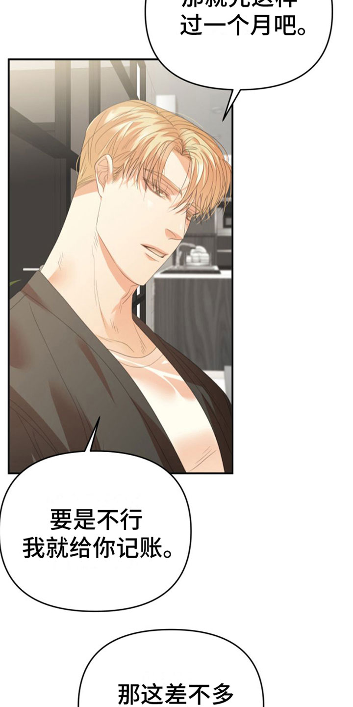 第13章：重新开始32