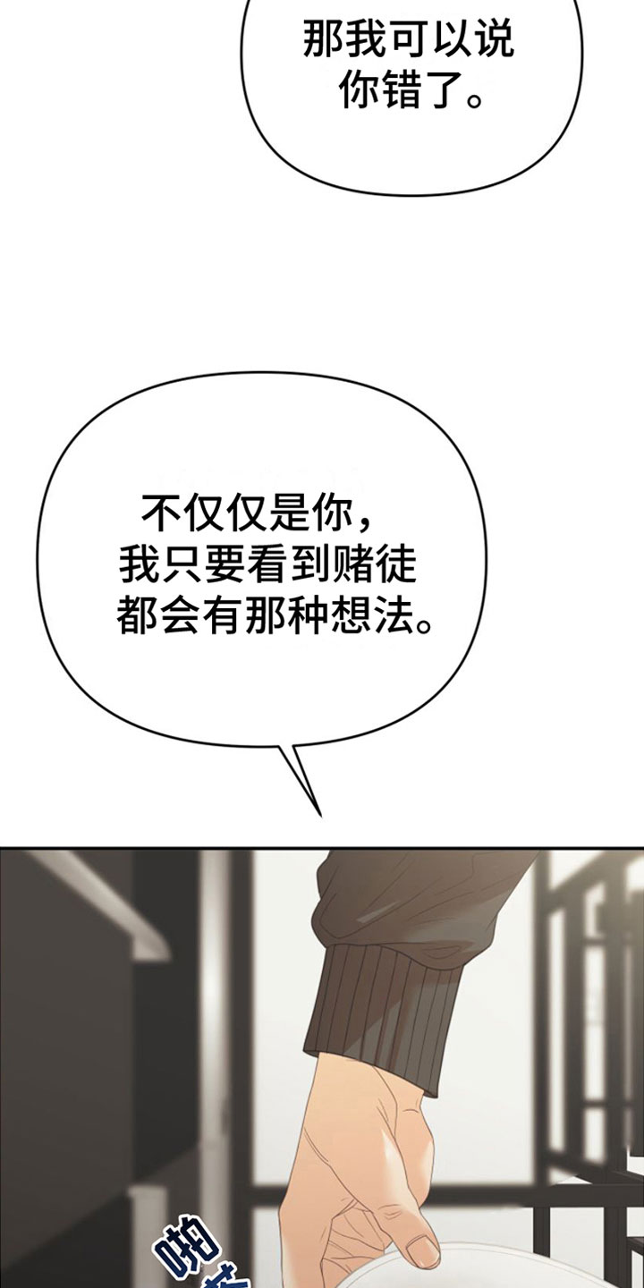 第11章：一个机会25