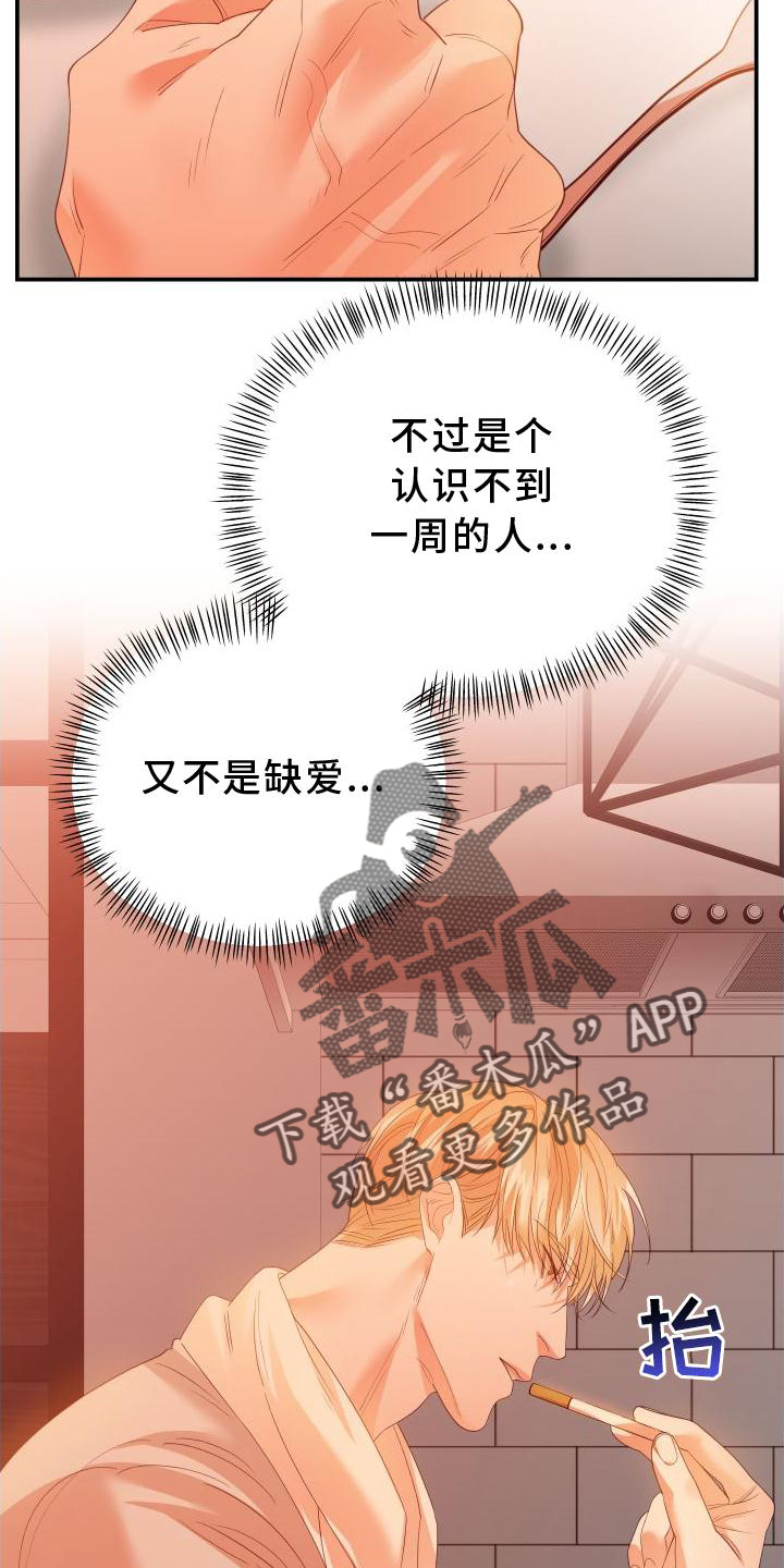 第24章：改变10