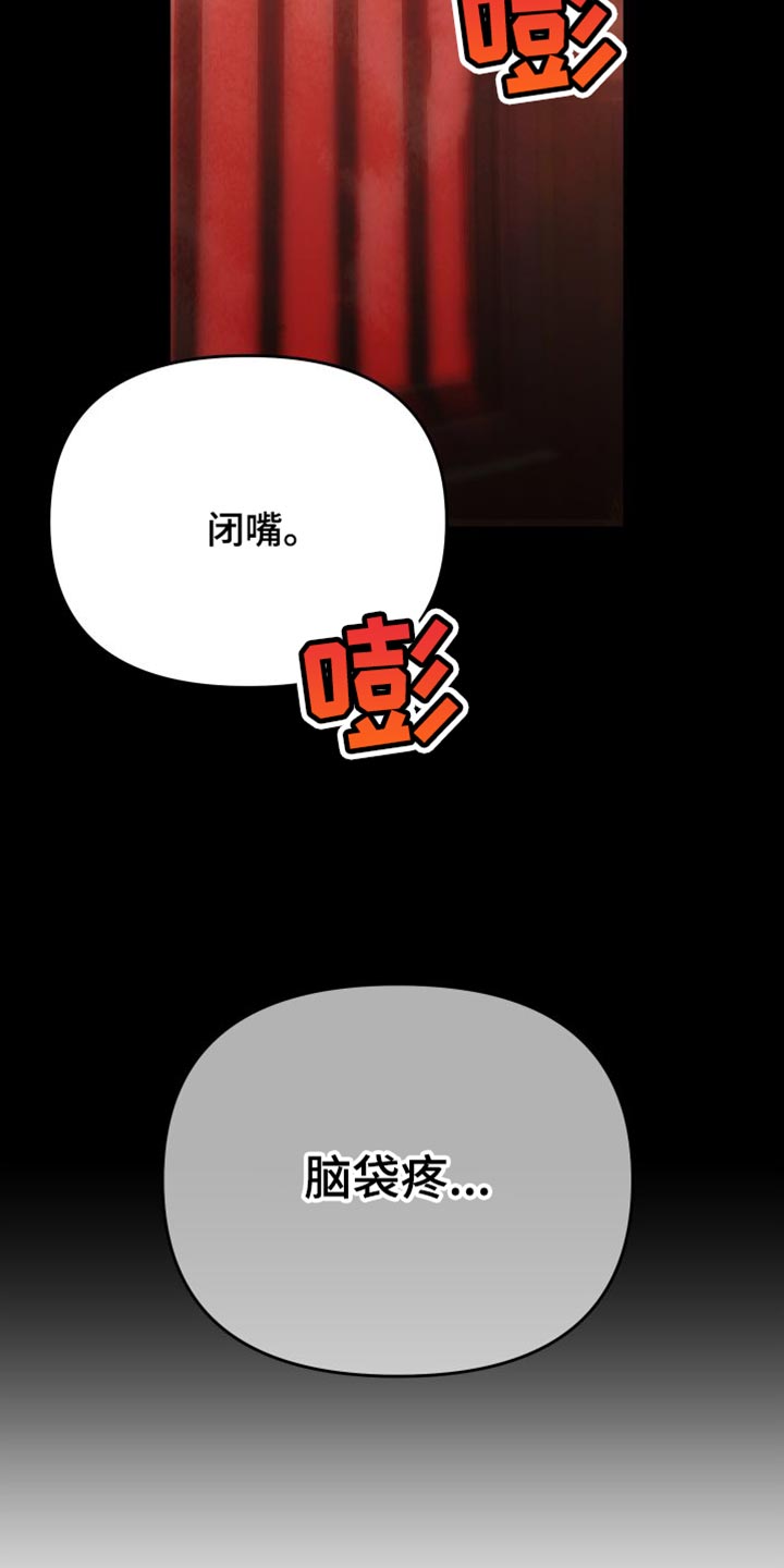 第36章：闭嘴25