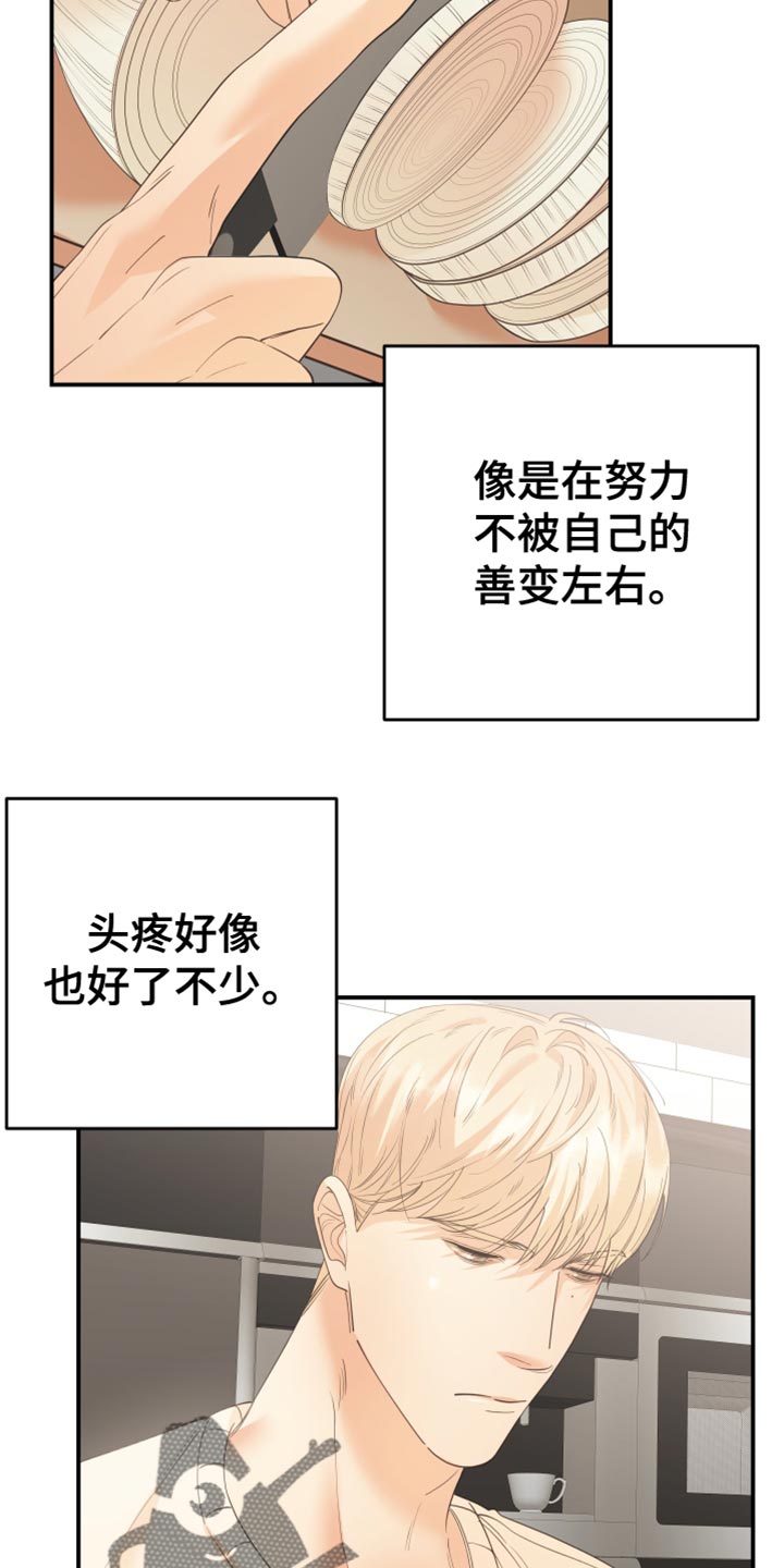 第39章：备受折磨16