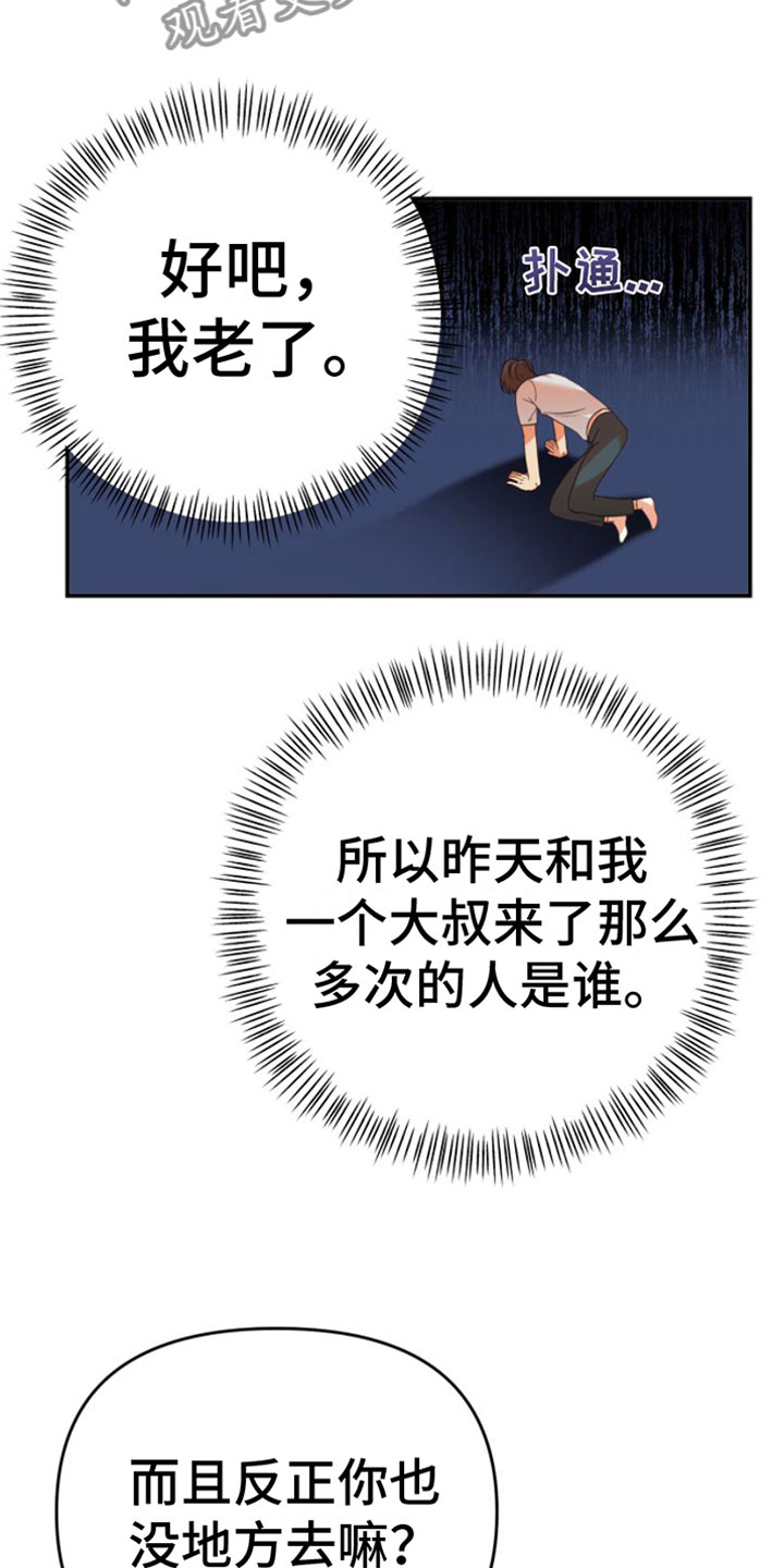 第13章：重新开始26