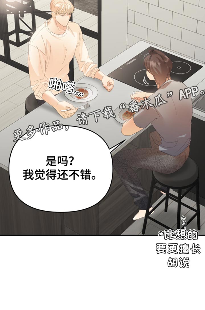 第41章：我会很难办21