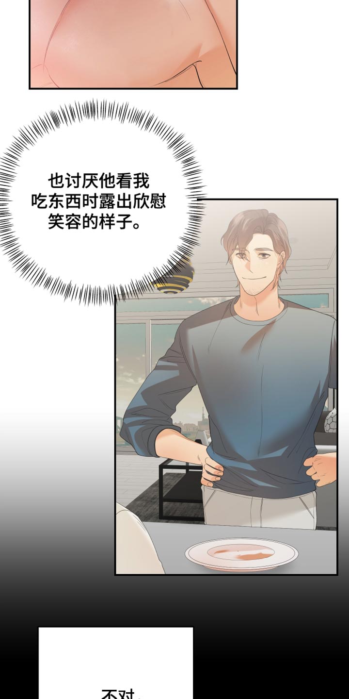 第33章：可能性12