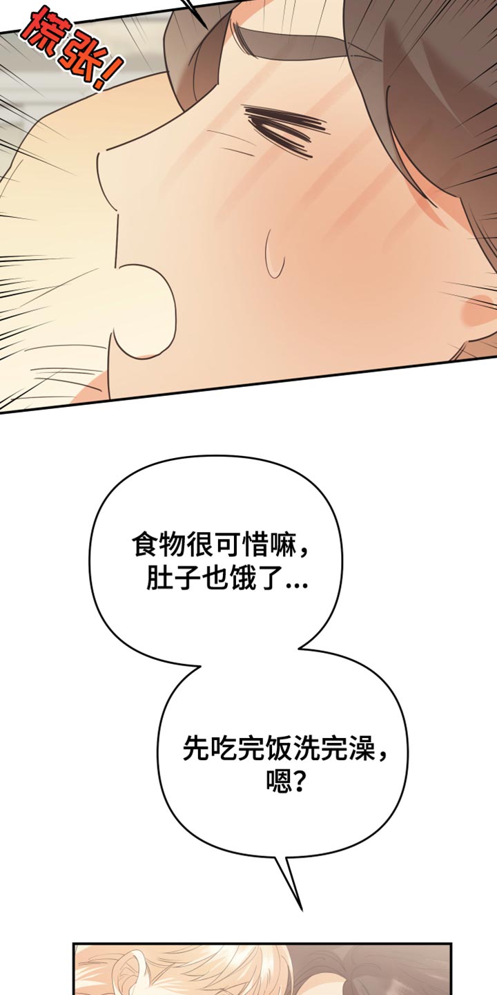 第41章：我会很难办16