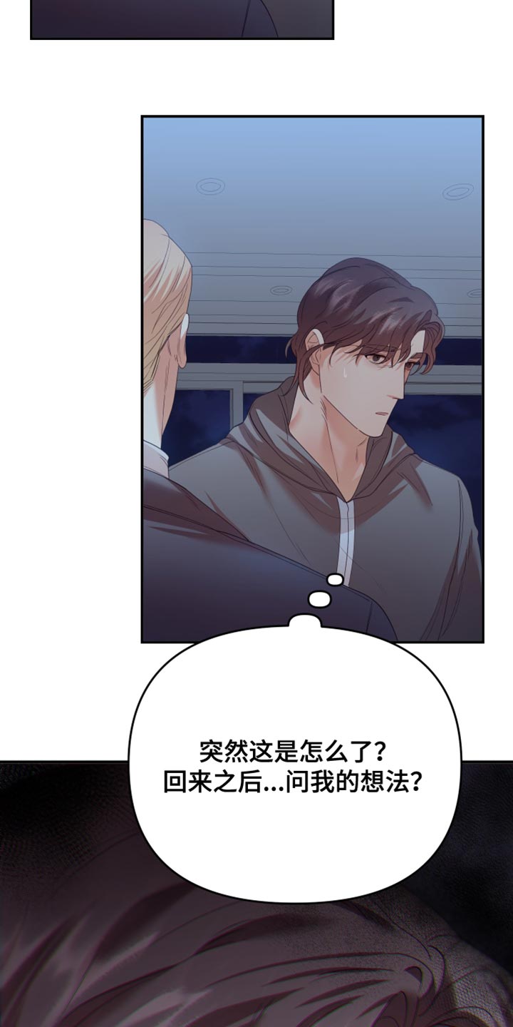 第34章：请回答我26