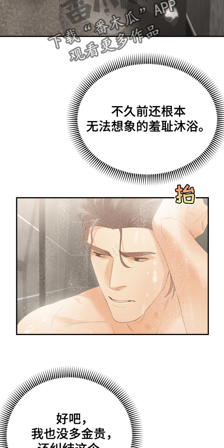 第43章：一无所有4