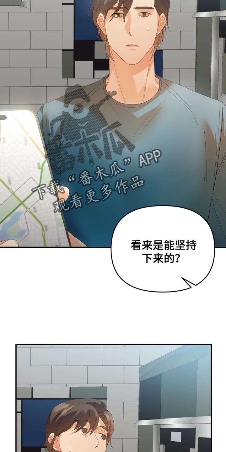 第28章：因为你13