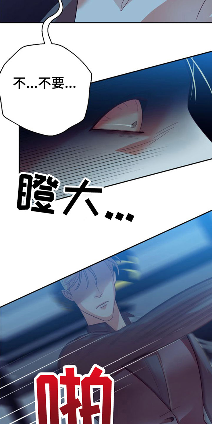 第4章：撒气对象33