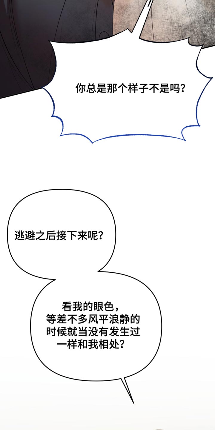 第31章：逃避17