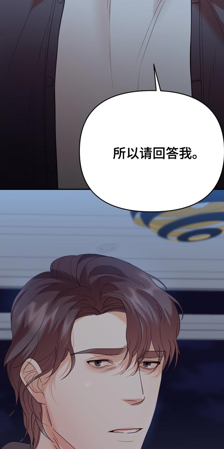 第34章：请回答我30
