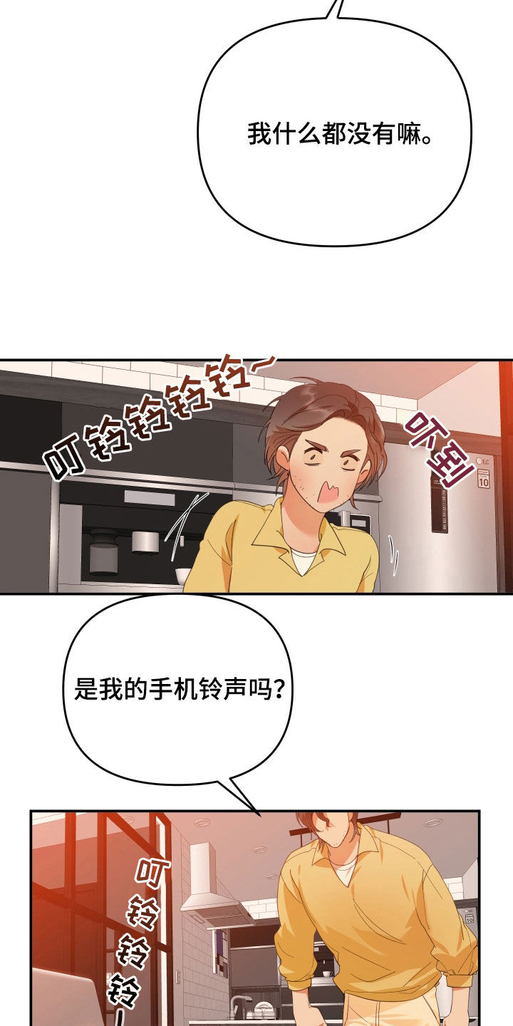 第65章：我是你爸17