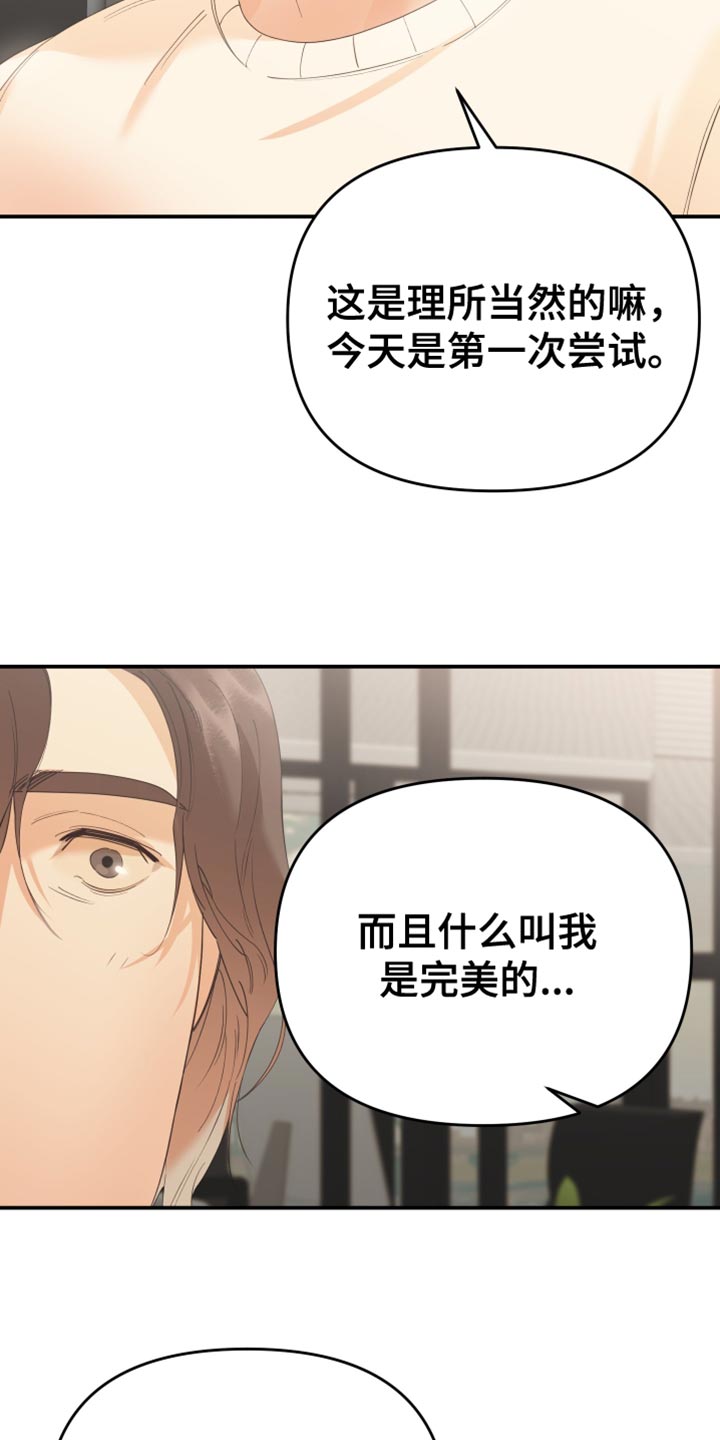 第40章：完美的12