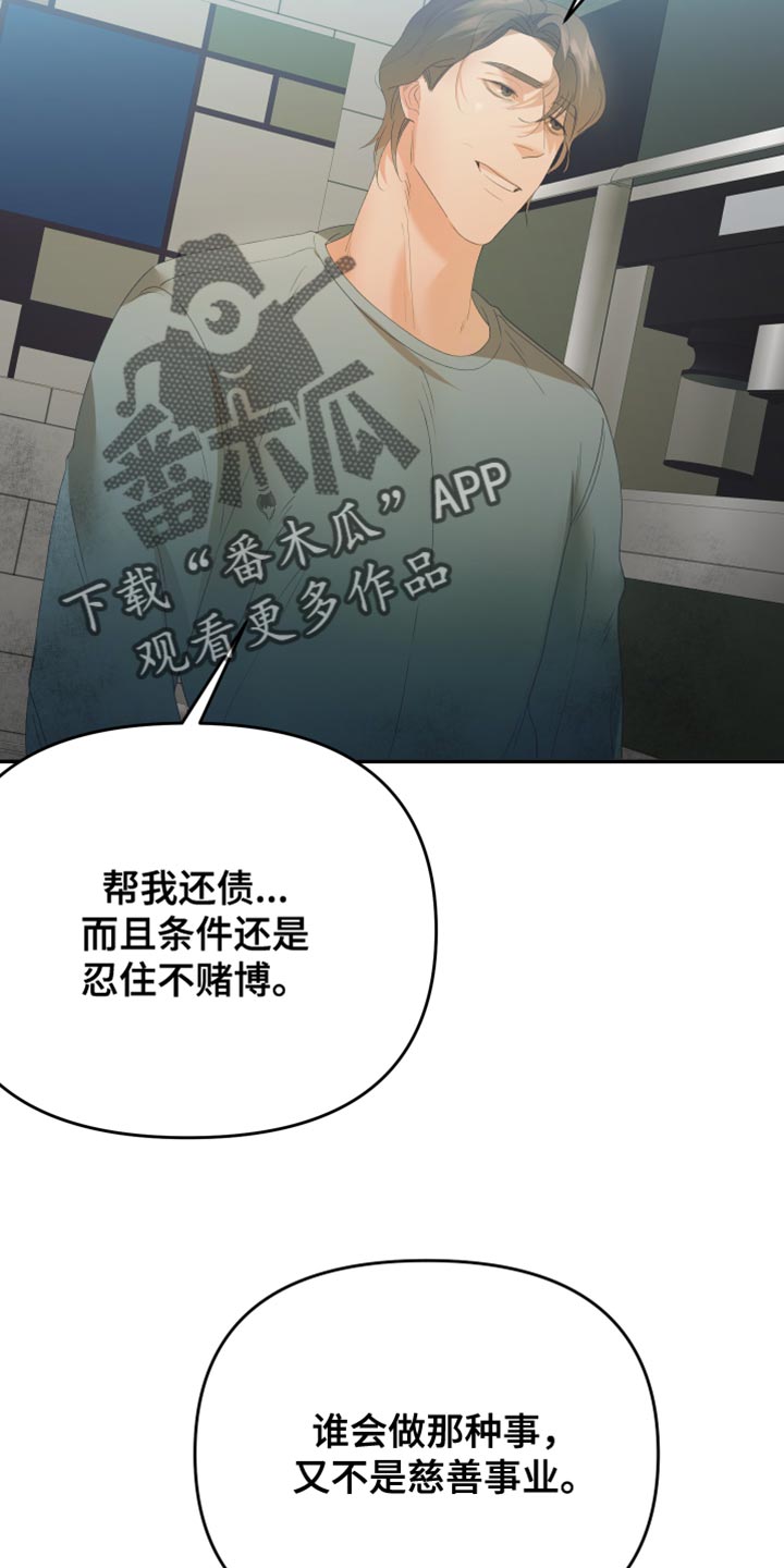第32章：走神3