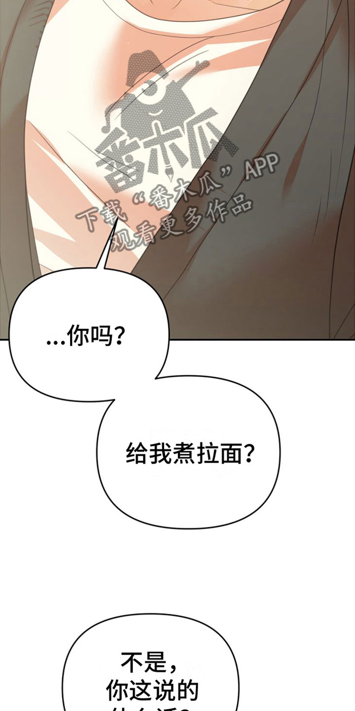 第9章：无处可去23
