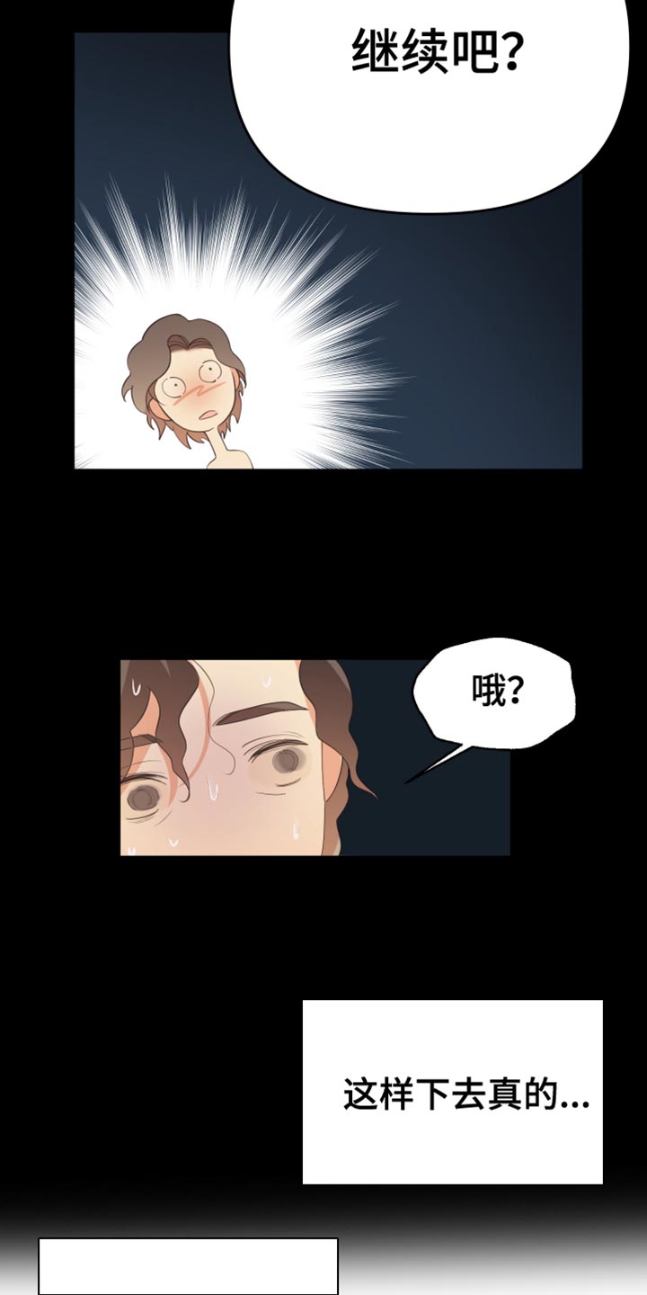 第40章：完美的3