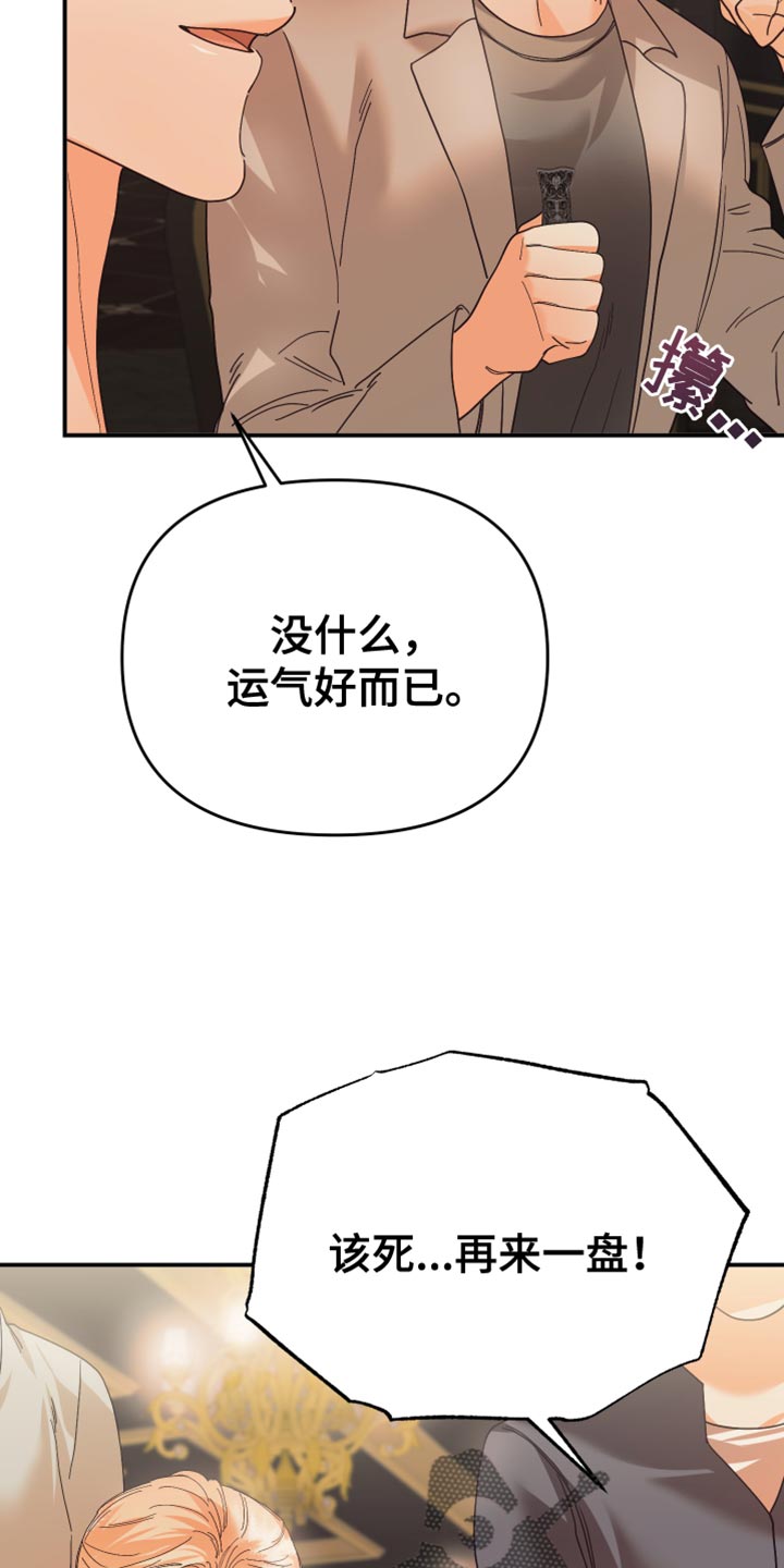 第48章：不常见6