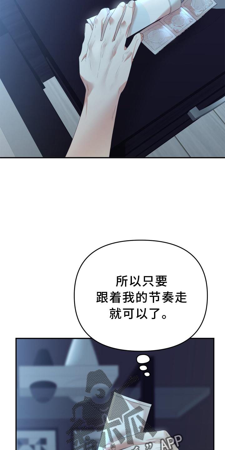 第21章：定位18