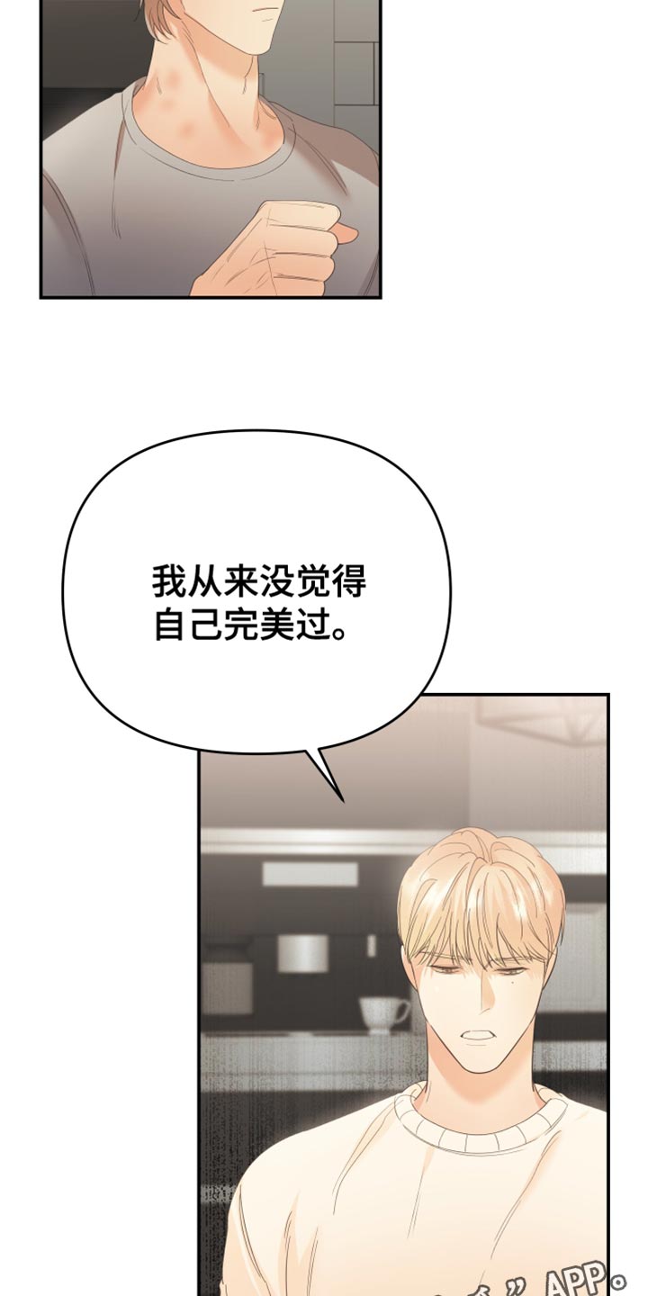 第40章：完美的16