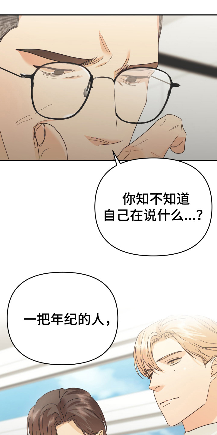 第58章：下决心18
