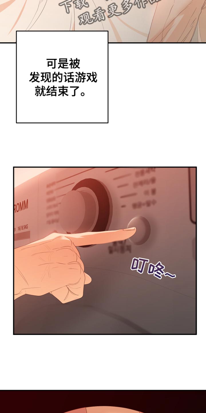 第25章：就算输也没关系8