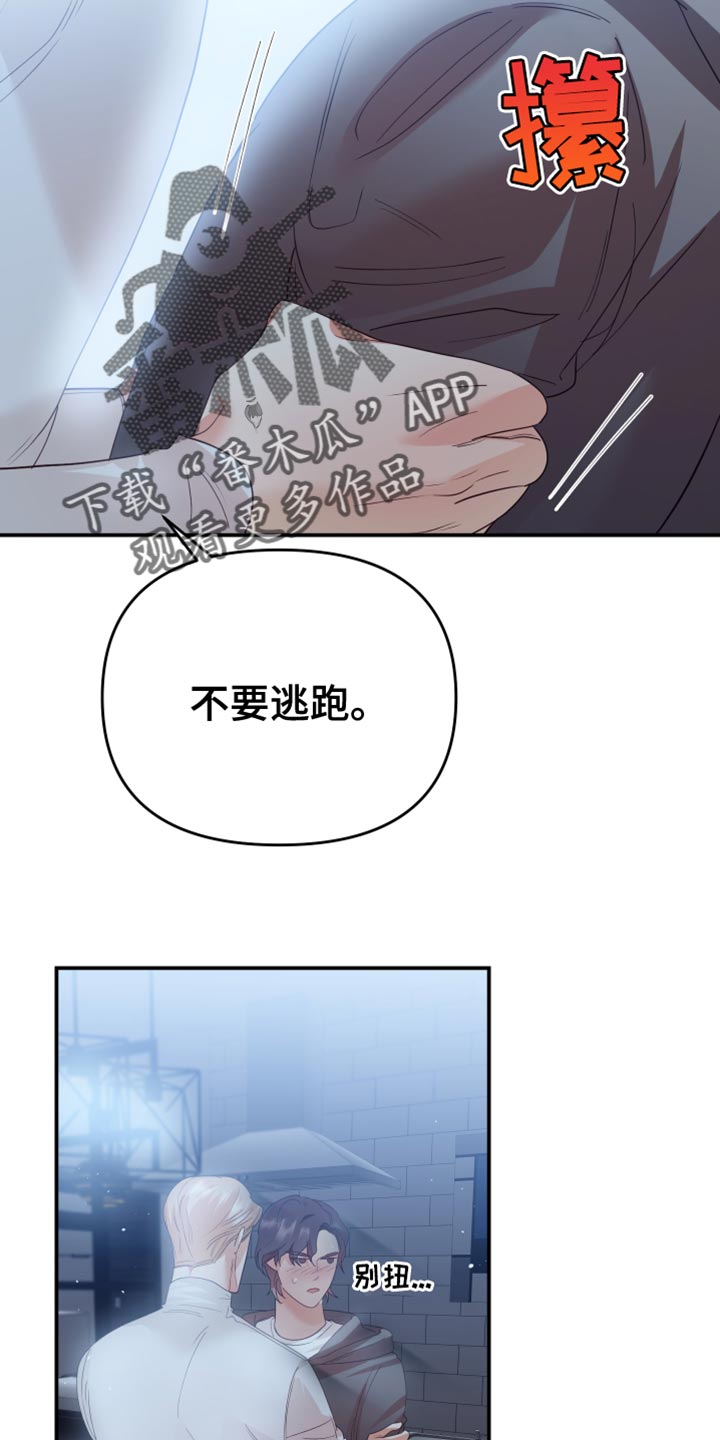 第38章：不要逃跑15