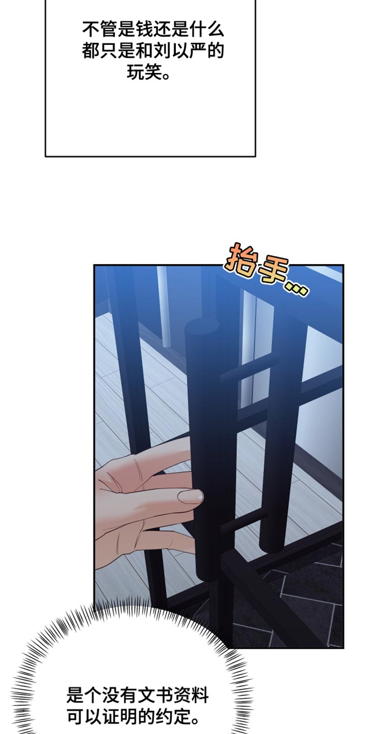 第34章：请回答我2