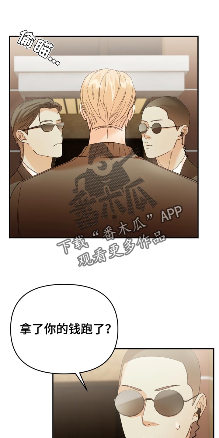 第52章：亲自调查0
