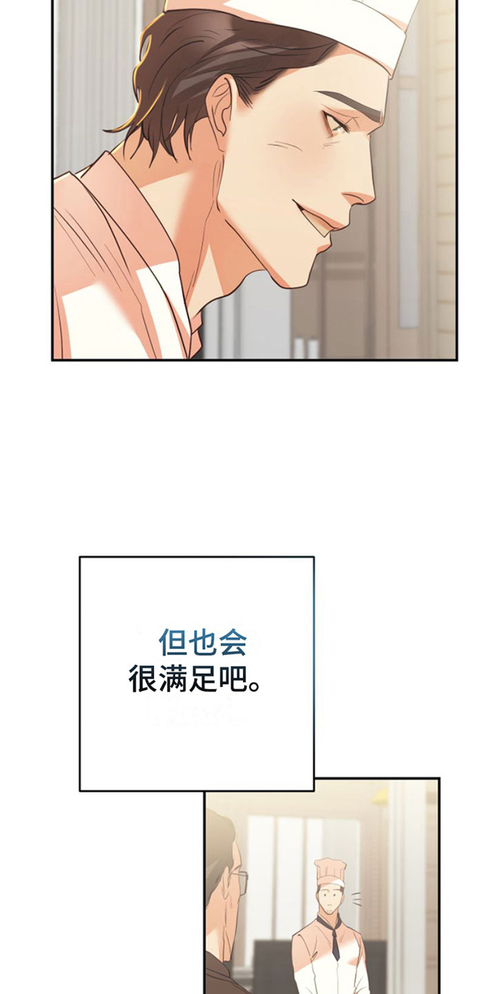 第8章：我的东西2