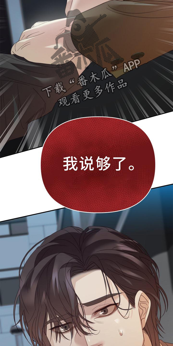 第16章：受伤18