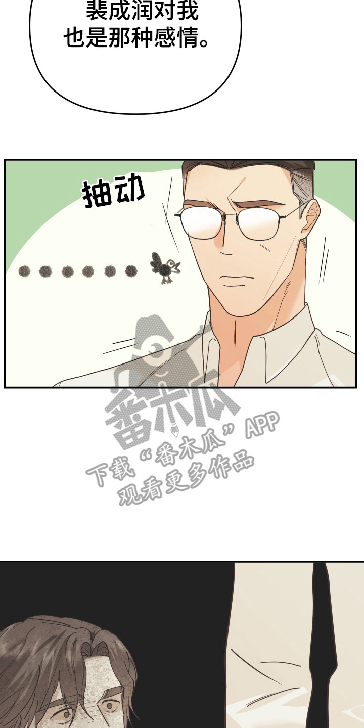 第57章：私人部分22