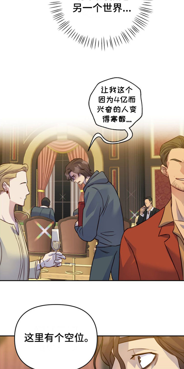 第1章：寒酸的决定30