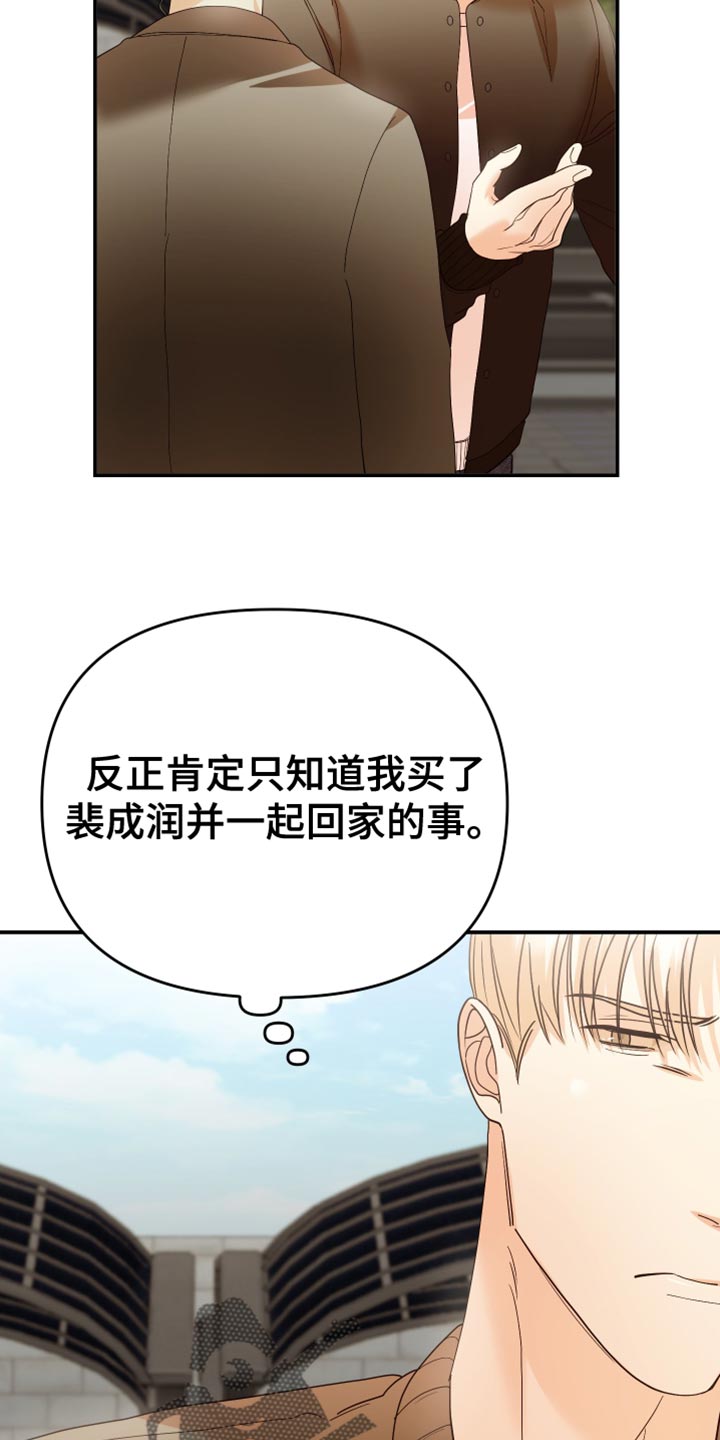 第52章：亲自调查2