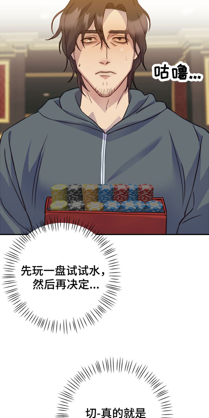 第1章：寒酸的决定29