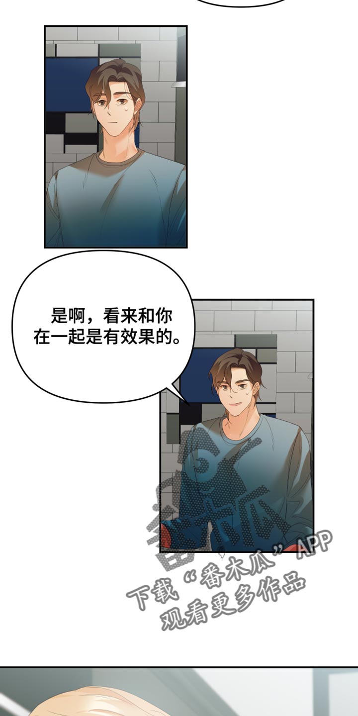 第28章：因为你16