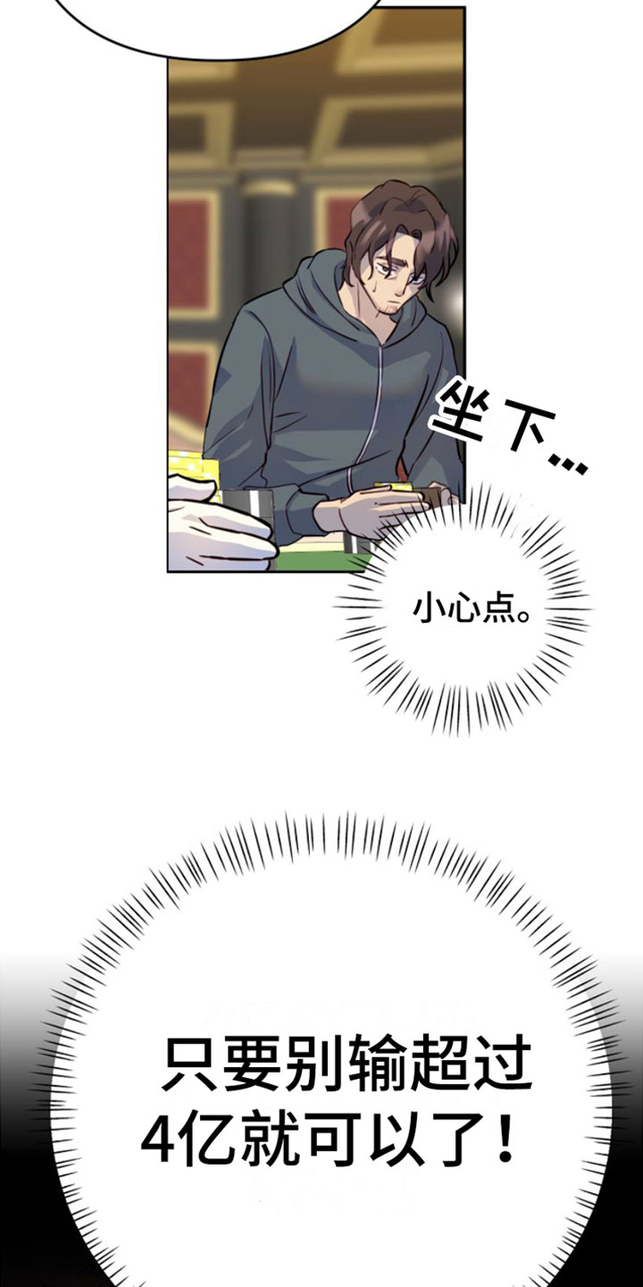 第1章：寒酸的决定35