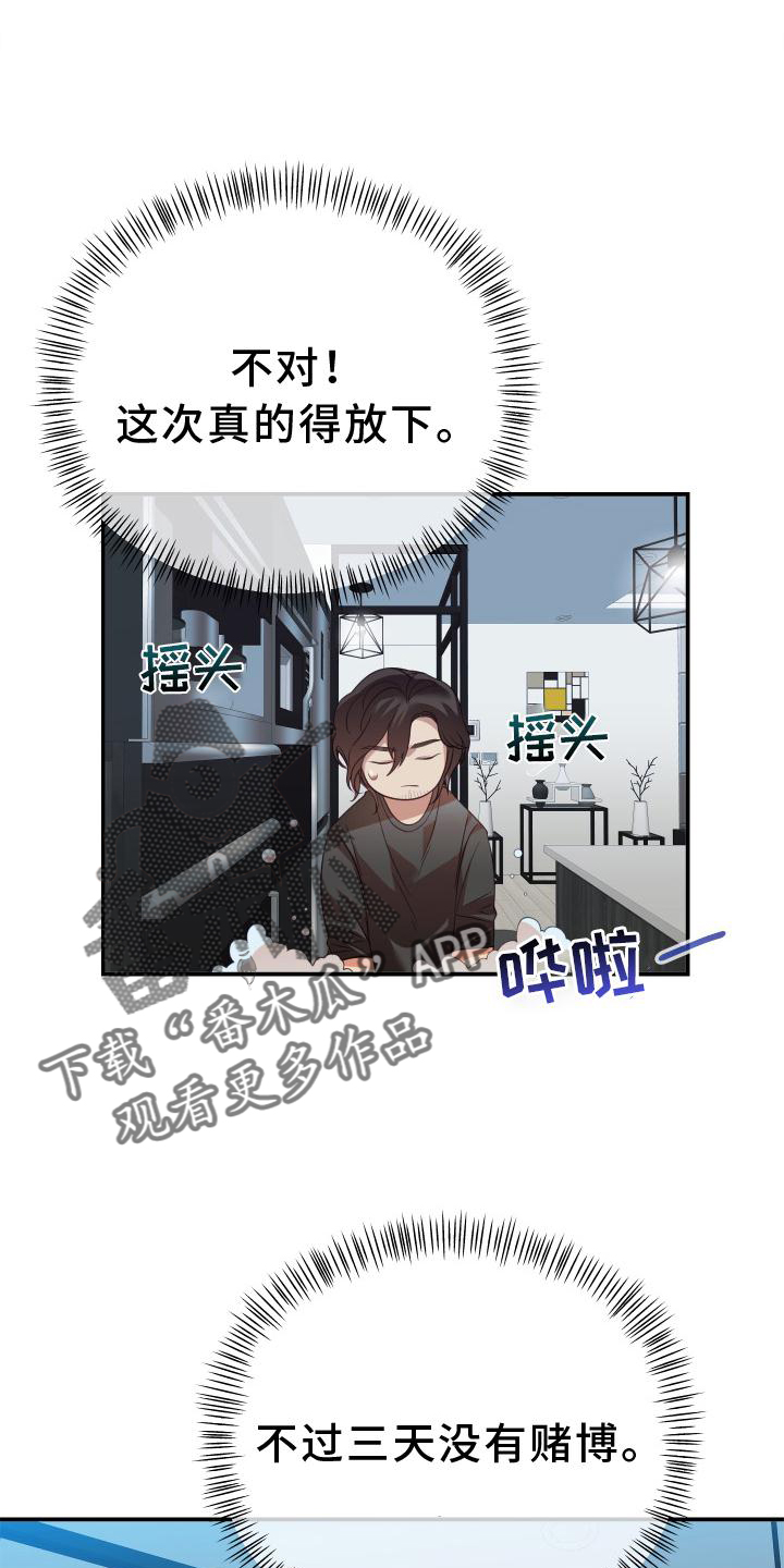 第16章：受伤5
