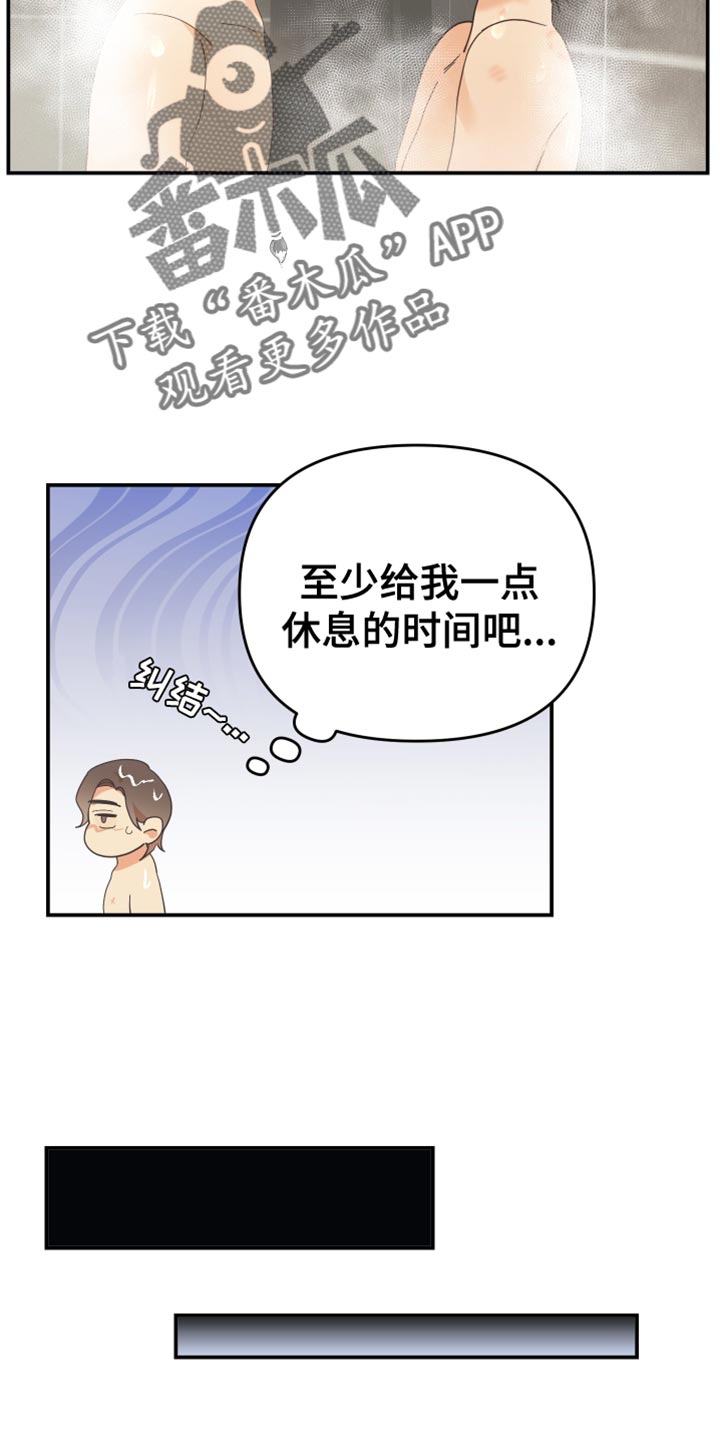 第47章：还有很多事要做14