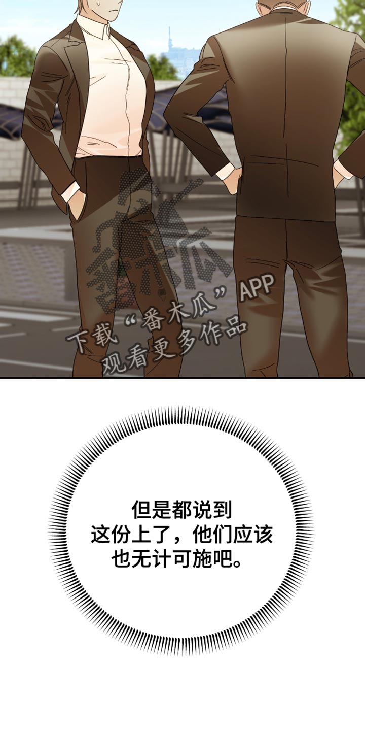 第52章：亲自调查9