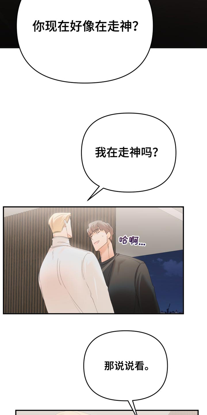第32章：走神24