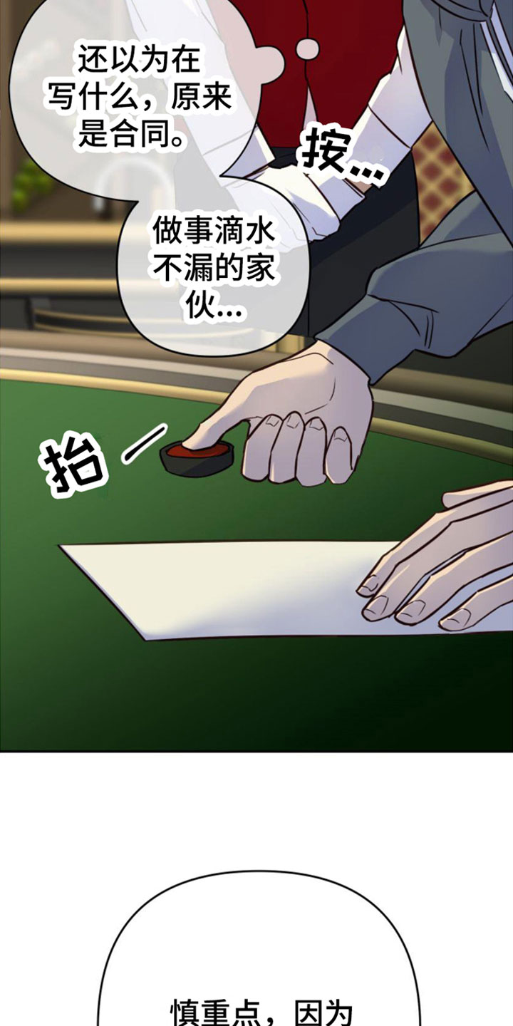 第2章：赌上身体21