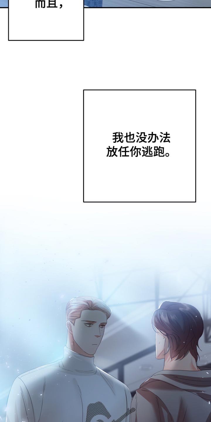 第38章：不要逃跑12