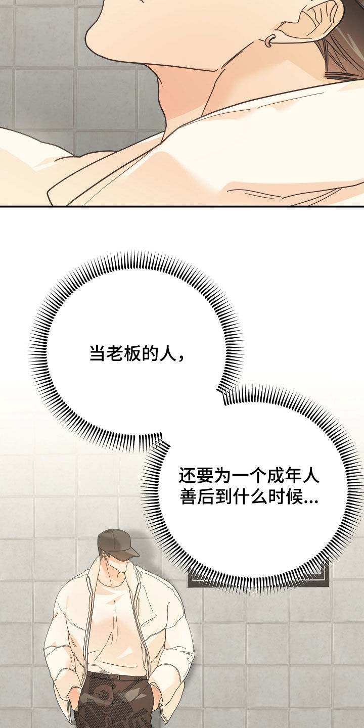第64章：监视18