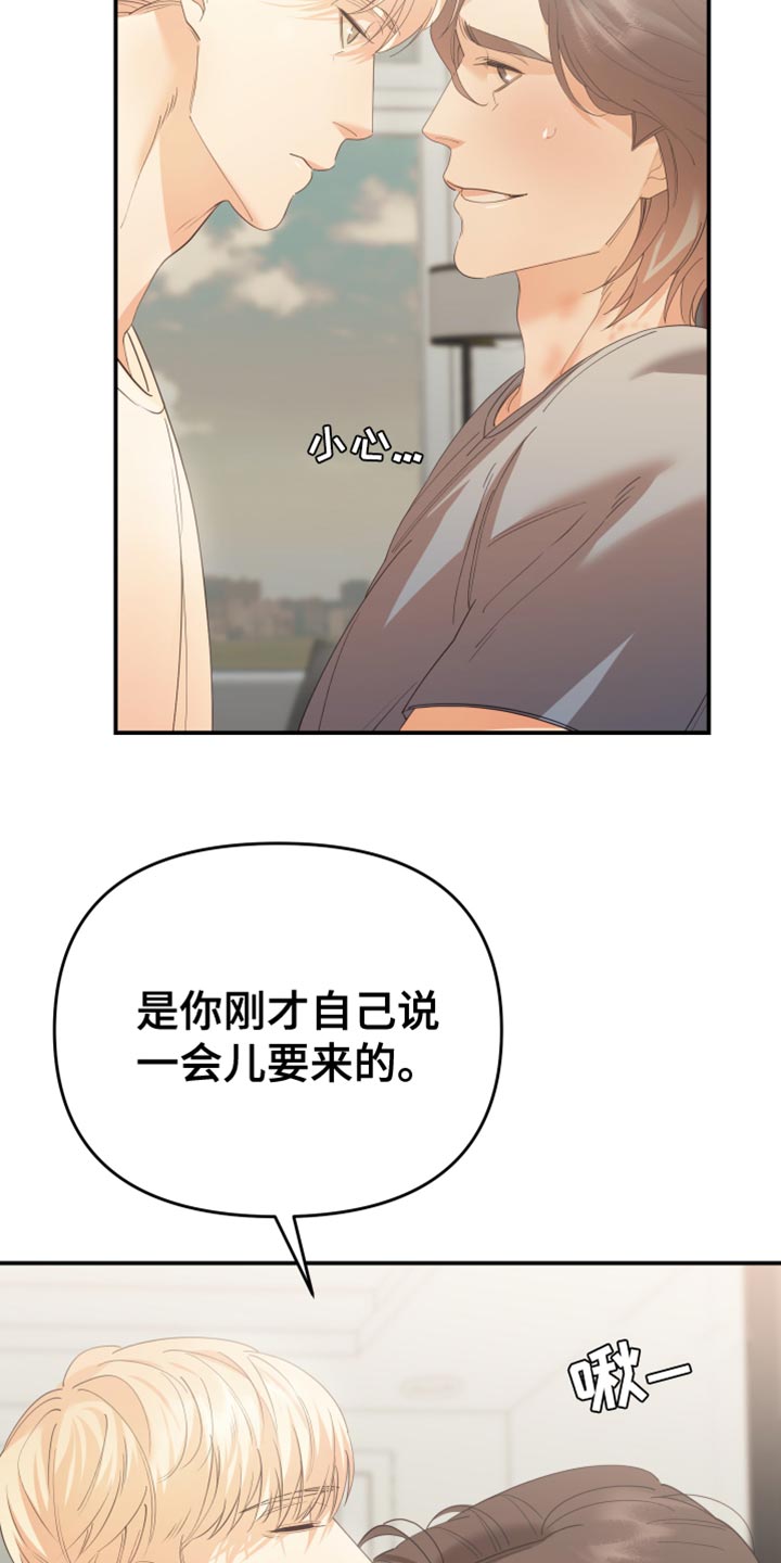 第41章：我会很难办17