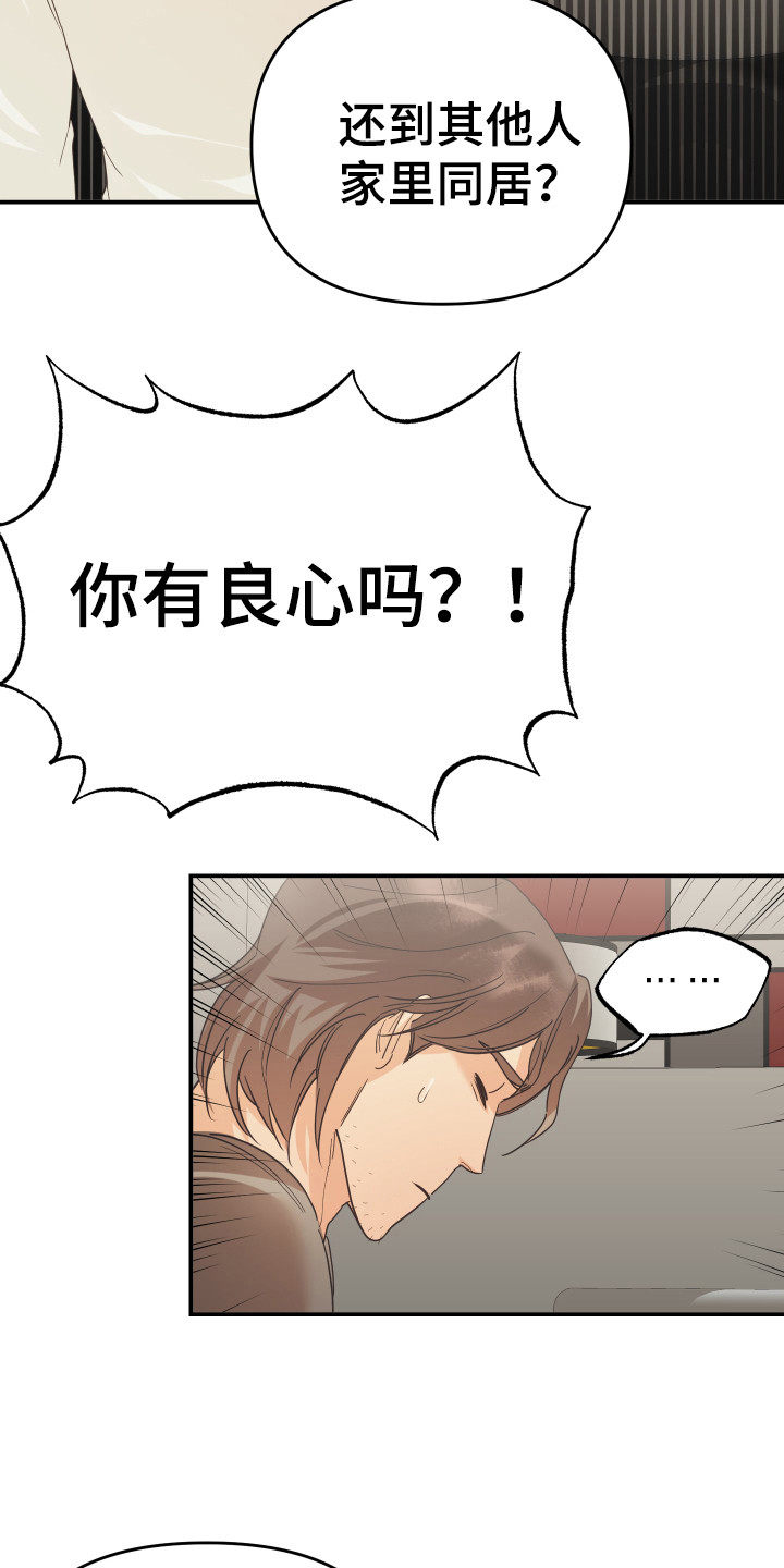第57章：私人部分3