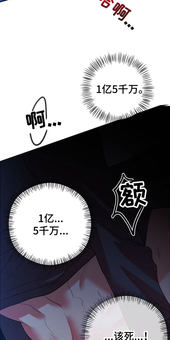 第7章：想想钱15
