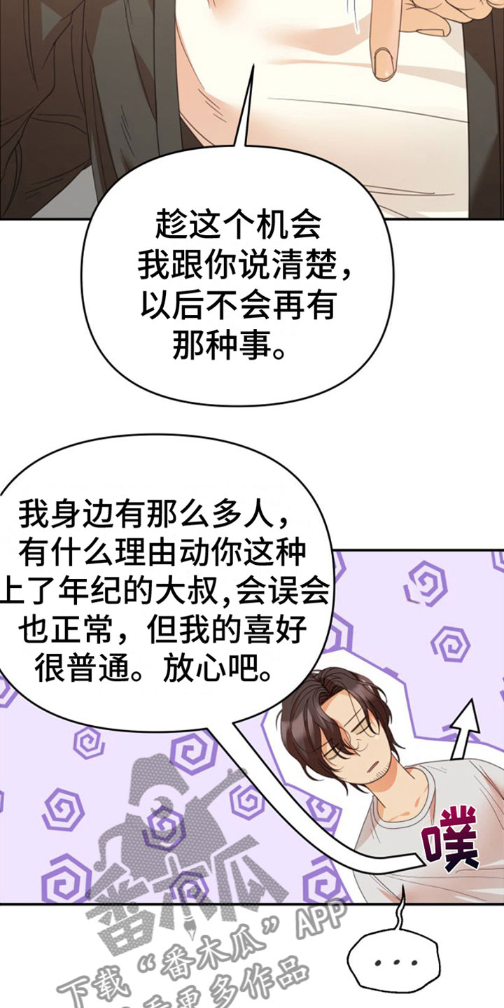 第13章：重新开始25