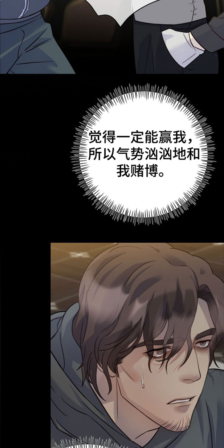 第4章：撒气对象28