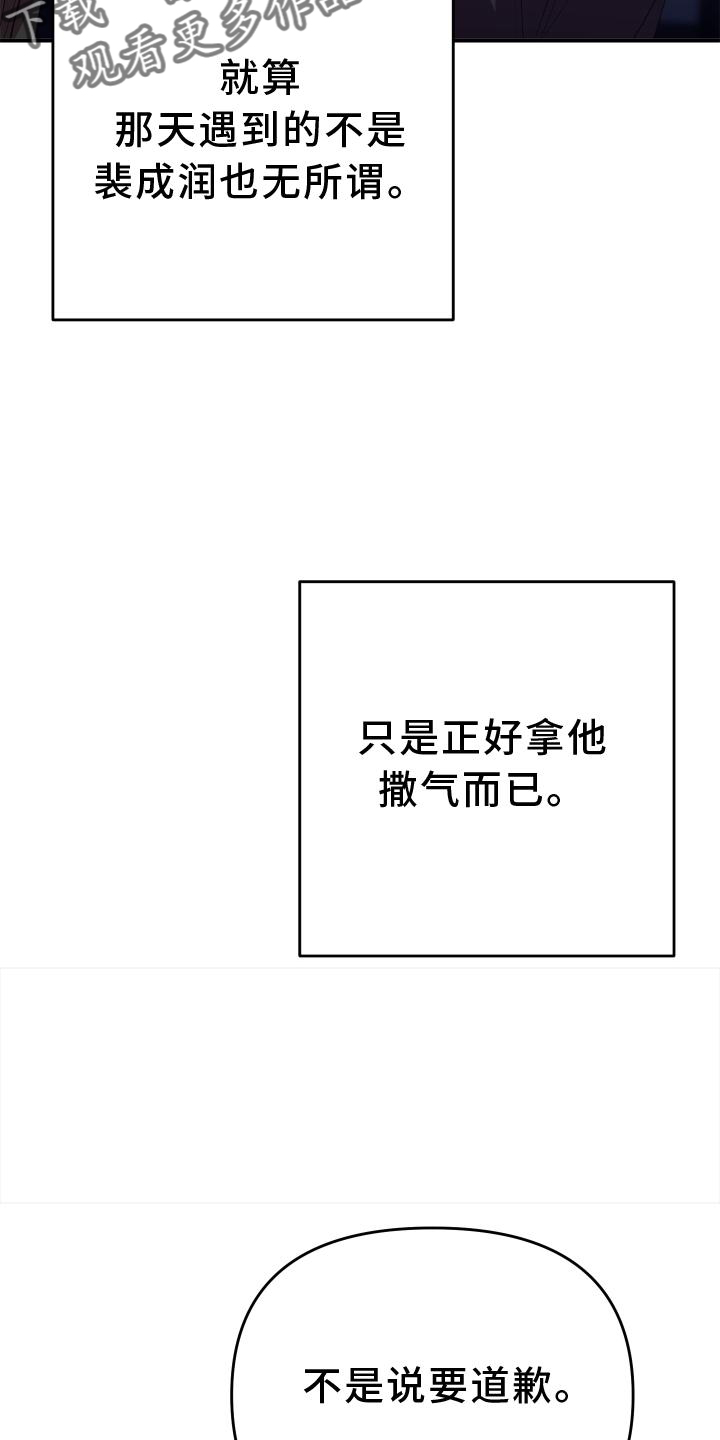 第20章：道歉4