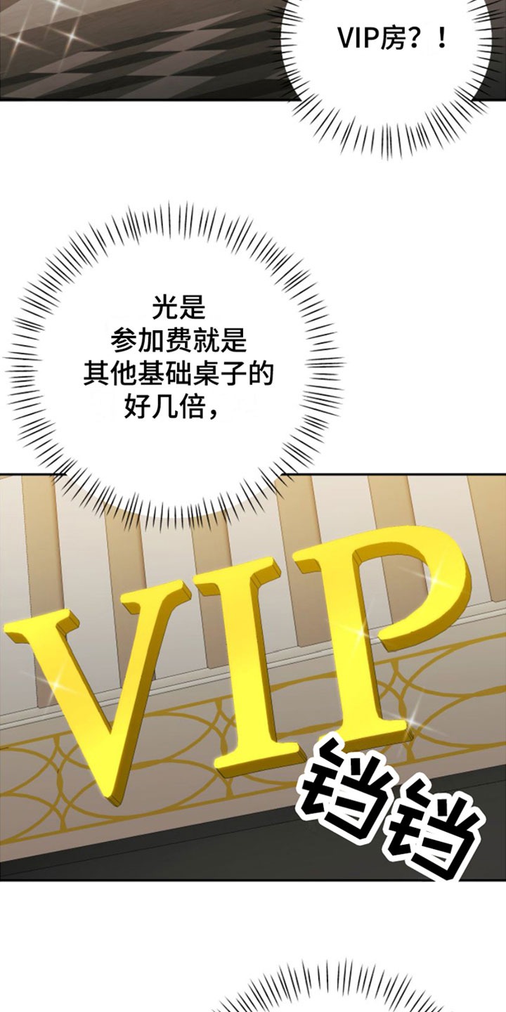 第1章：寒酸的决定26